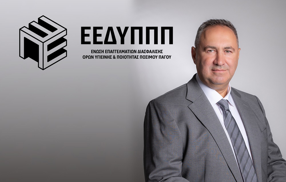 «Ιδρύθηκε η ΕΕΔΥΠΠΠ, ένας νέος θεσμικός φορέας με αντικείμενο την προαγωγή της ασφάλειας και της υγιεινής του πόσιμου πάγου.»